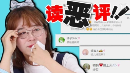 [图]小伶玩具 【读恶评！】读恶评啦！伶可家族对恶评会有什么反应呢？