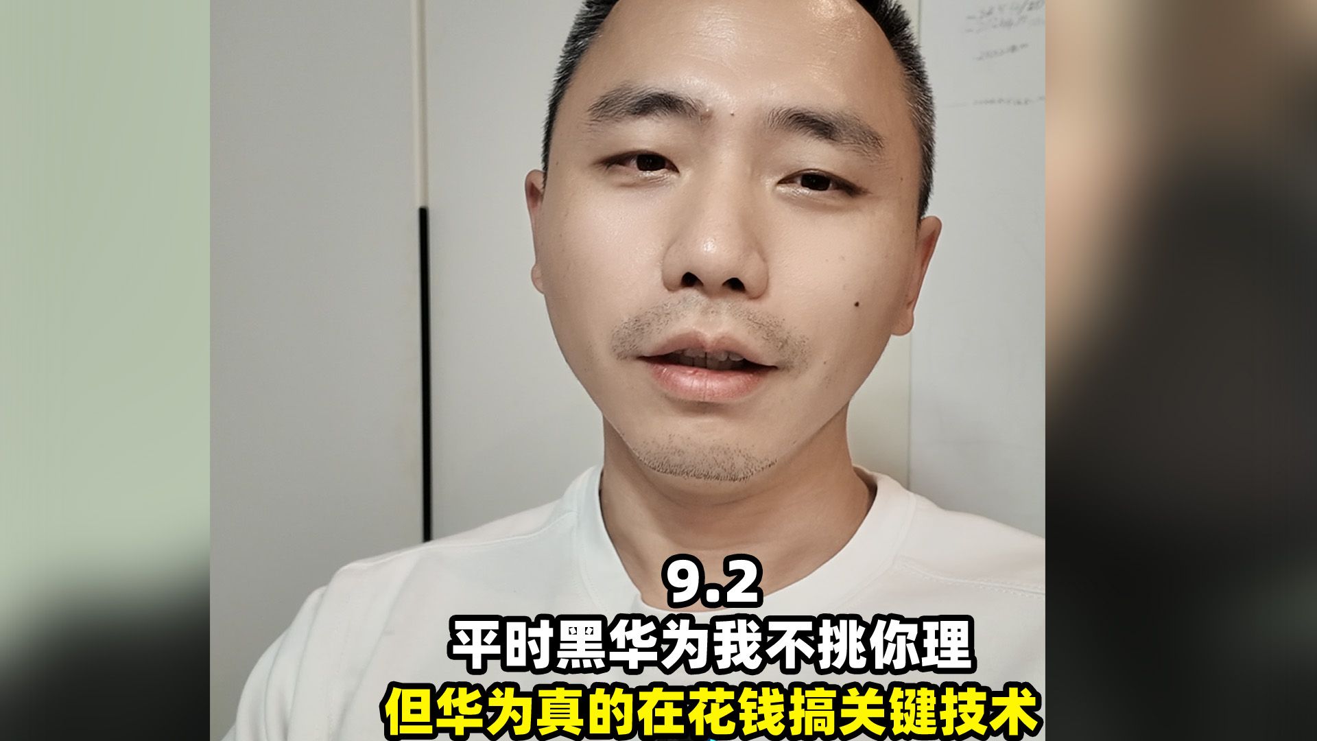 刚被无数人嘲讽过的华为,又把研发预算加了四分之一