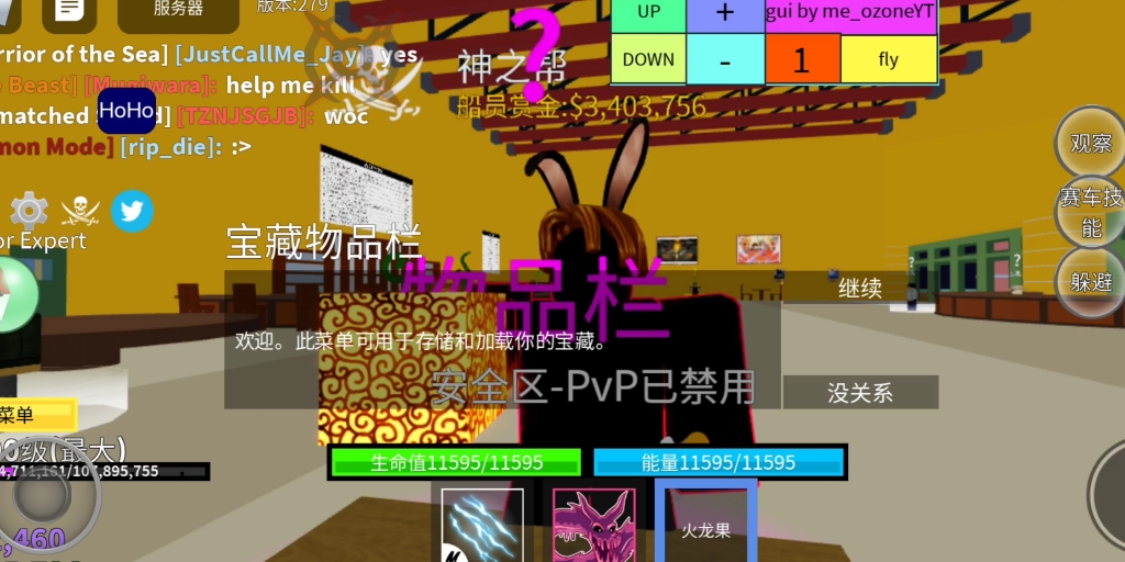 [图]roblox bf：欧气爆发两个龙果，一个面团