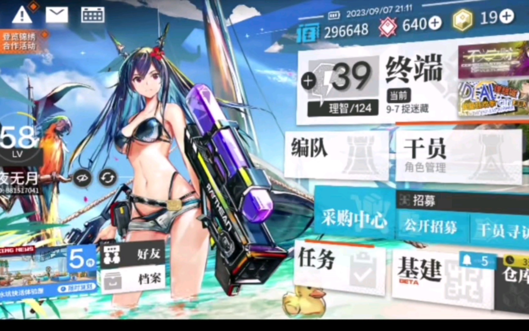 『明日方舟 13』 ii