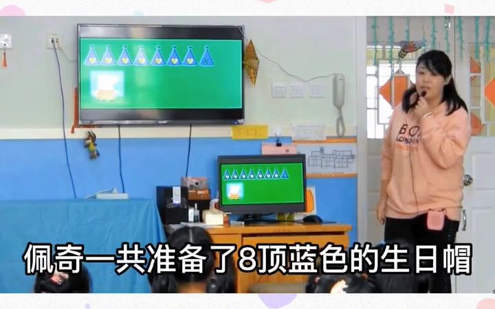 [图]幼儿园公开课｜大班数学《9以内的加减法》让小朋友学习 9 的加减，进一步理解加法交换律及减数和差的互补规律。