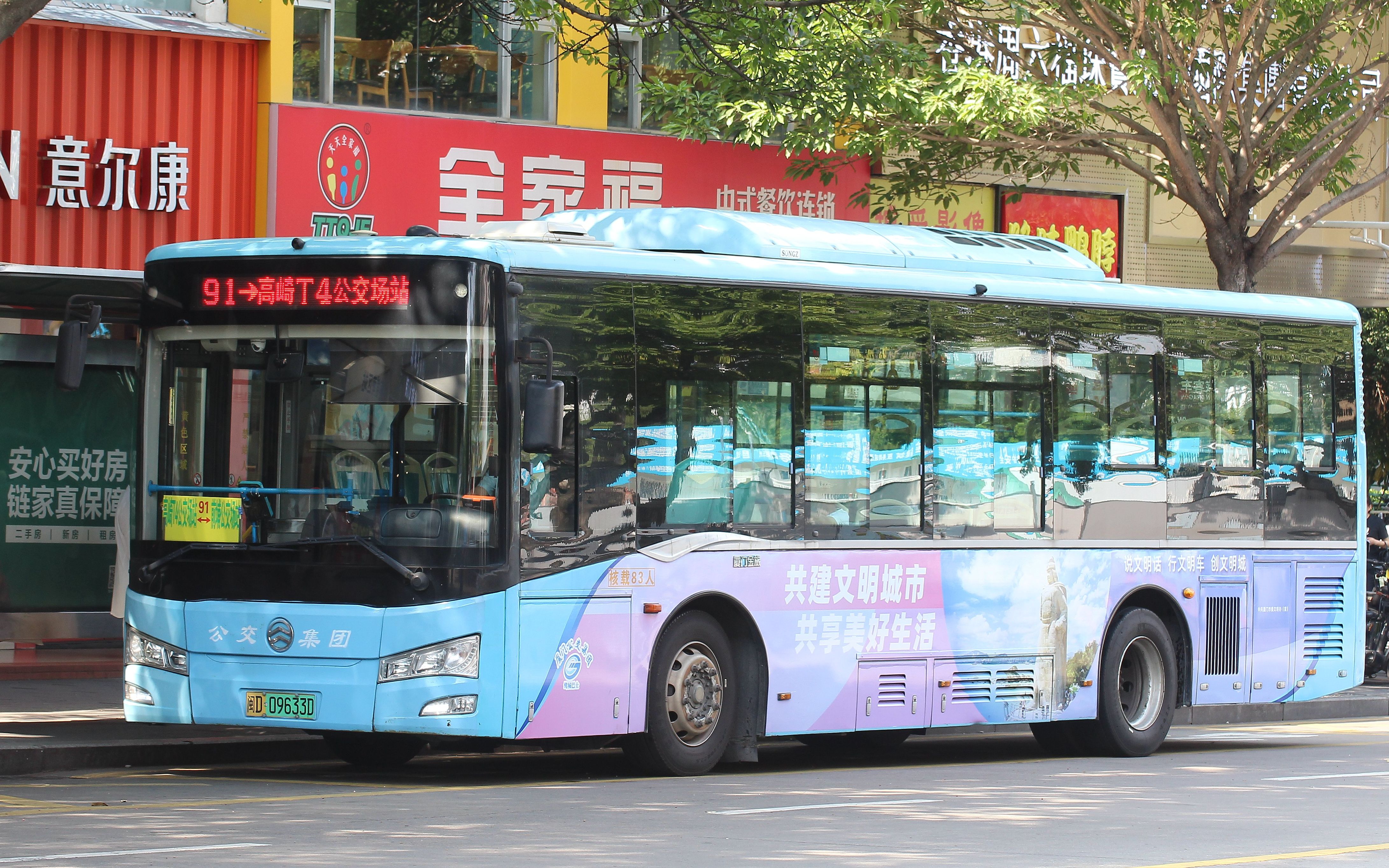 【pov146】【公交145】【截线纪念21】厦门公交91路 高崎t4公交场站