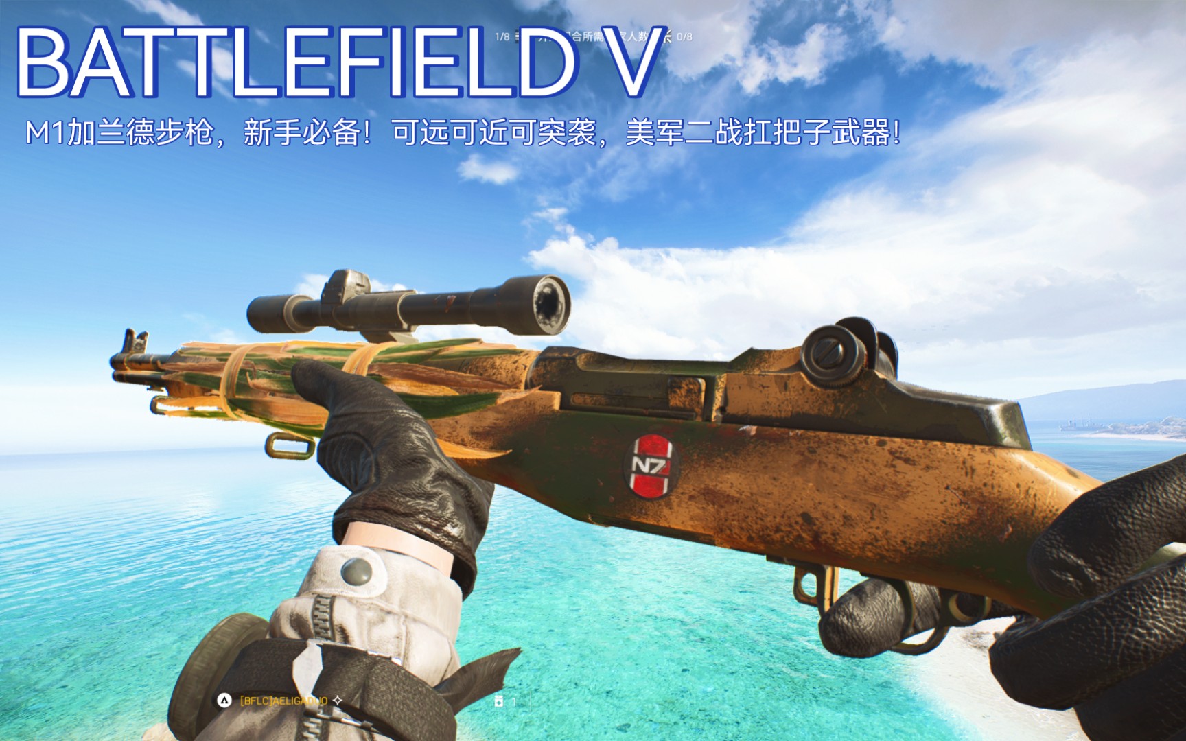战地5武器展示;m1加兰德步枪,新手必备!