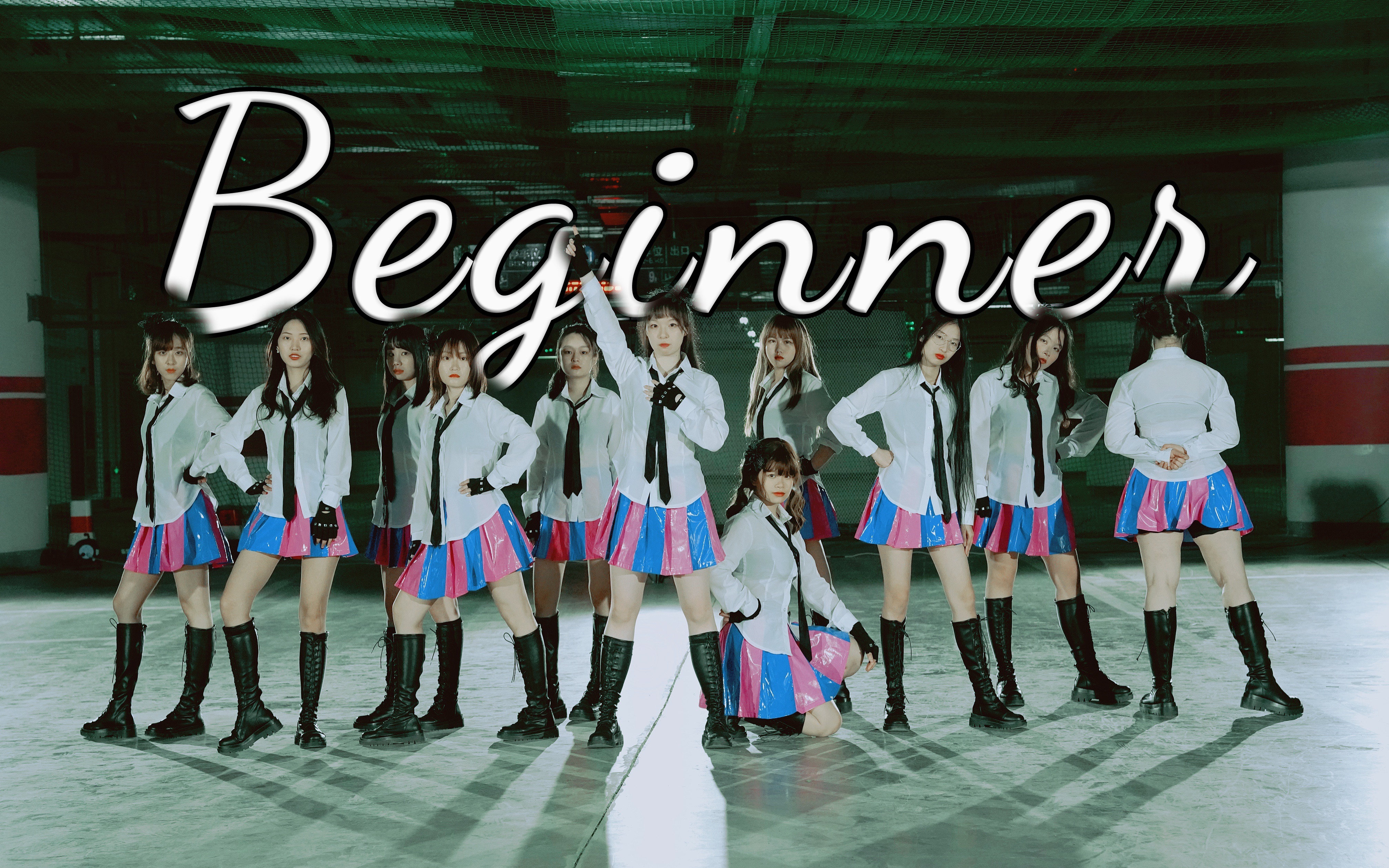 prism漫研宅舞部文艺复兴beginnerakb48翻跳