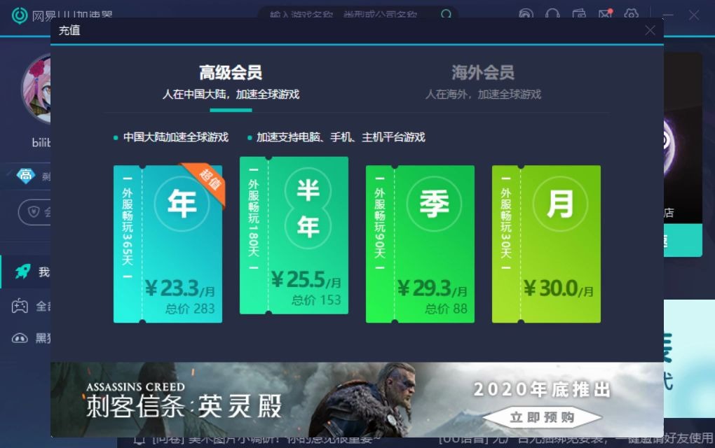 没啥想说的,加速器换UU了