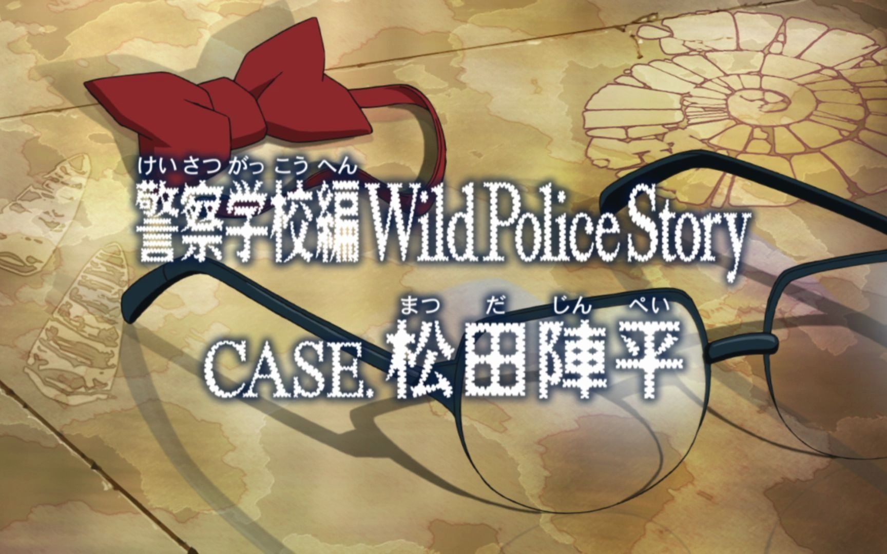 [图]【熟肉】名侦探柯南 警察学校篇 Wild Police Story CASE.松田阵平 预告【银弹字幕】