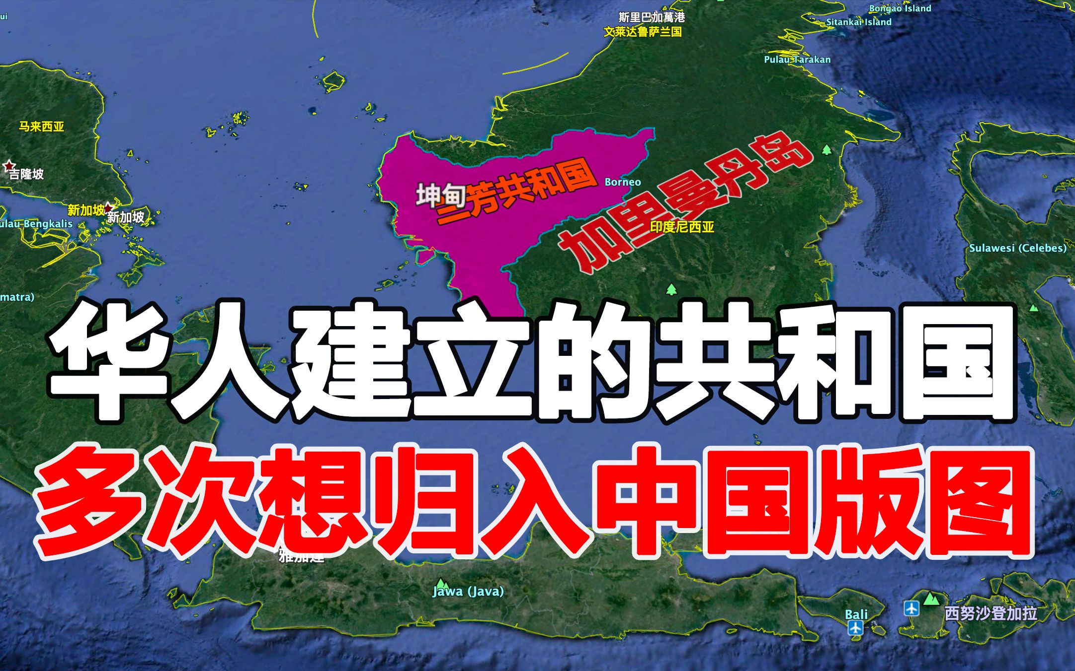 华人建立的亚洲第一个共和国,跟中国什么关系,如今那里发展如何哔哩哔哩bilibili