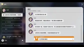【崩坏星穹铁道】庸与神的冠冕