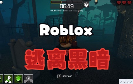 [图]【Roblox】逃离黑暗：我最喜欢修发电机，懒得救人！