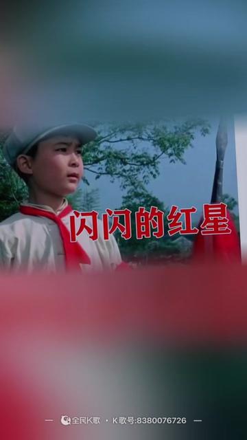 翻唱歌曲:《映山红》