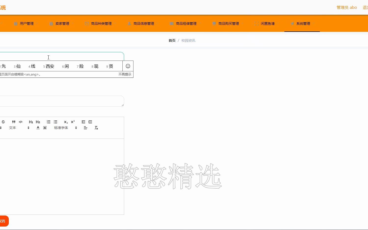 基于vuespringboot校园闲置二手物品租赁销售系统javassm计算机毕业设计idea539哔哩哔哩bilibili