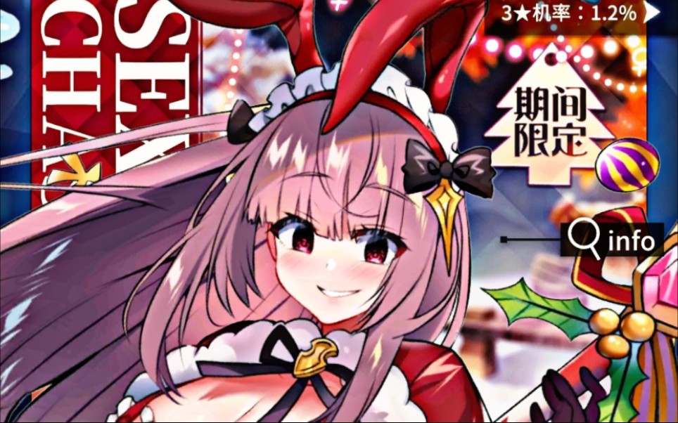 天下布魔【圣诞艾可&静测评】第一梯队buff型输出 出布魔全动画