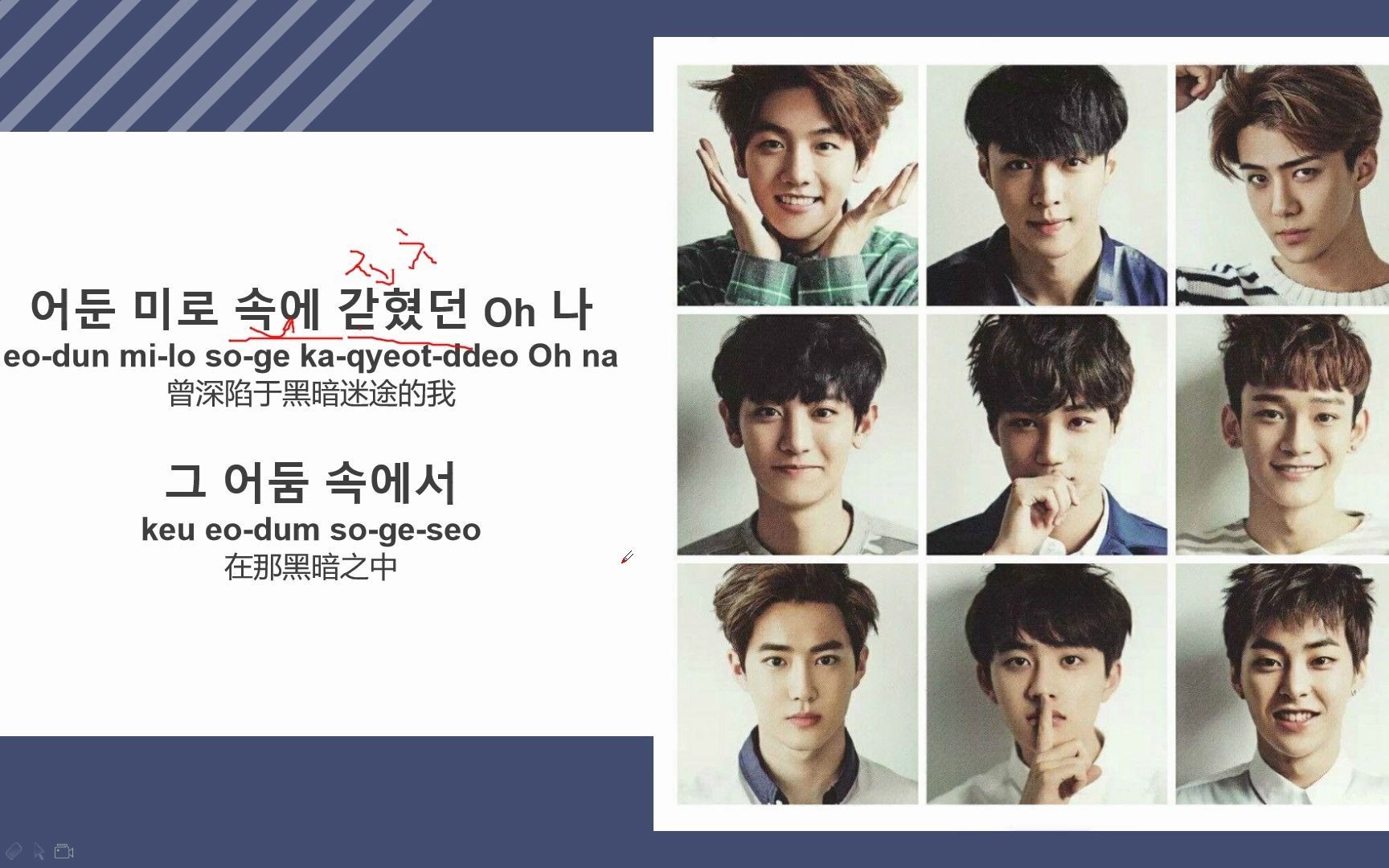 韩曲教学|《call me baby》——exo