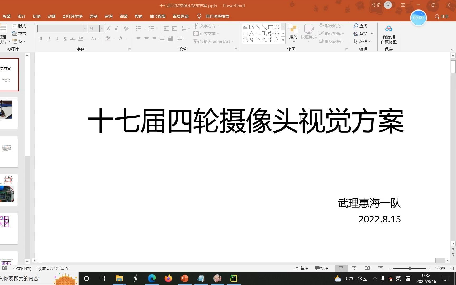 十七届四轮摄像头方案,为以后做车的同学提供一点思路,大佬勿喷哔哩哔哩bilibili