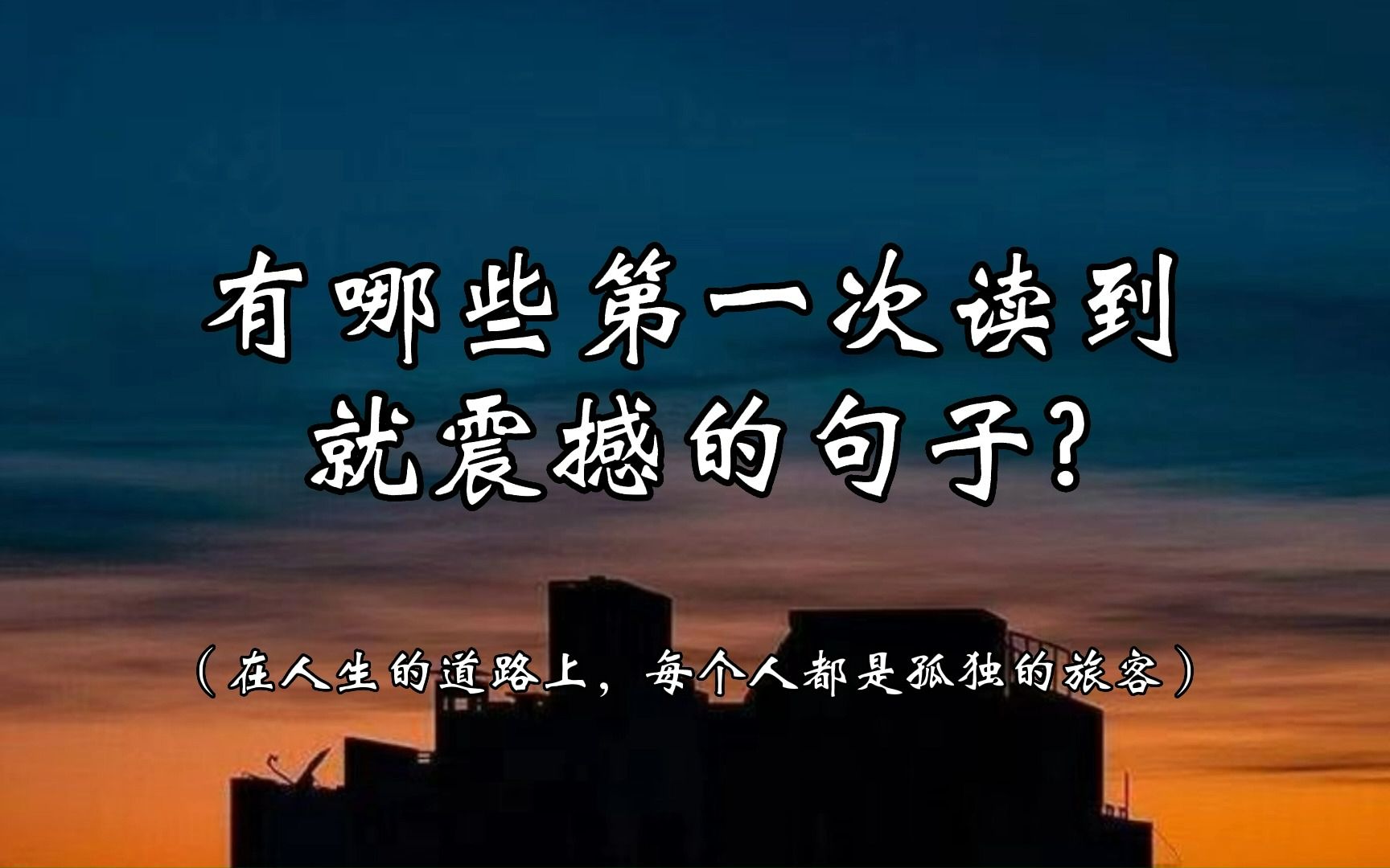 穷且益坚,不坠青云之志. 【唐】王勃《滕王阁序》哔哩哔哩bilibili