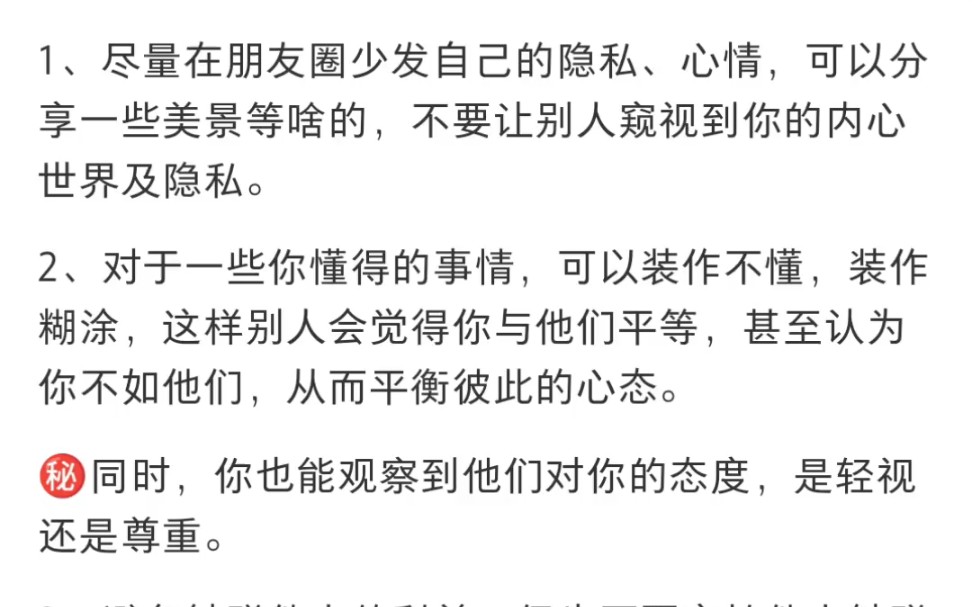 我太容易和人倾诉了这个很不好#文章代写服务