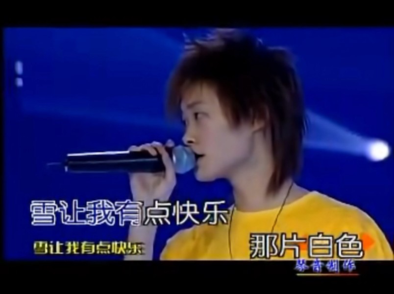 李宇春《冬天快乐》琴音KTV(2006湖南卫视跨年演唱会现场)(20051231)哔哩哔哩bilibili