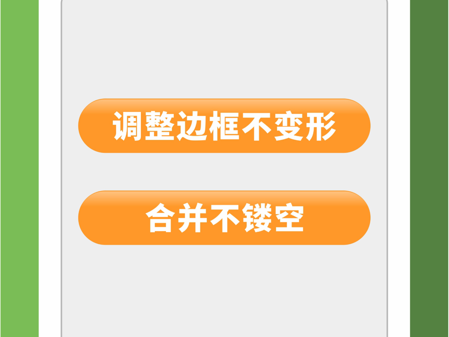 CDR调整边框不变形,合并不镂空#一分钟干货教学#平面设计#广告设计制作#CDR教程哔哩哔哩bilibili