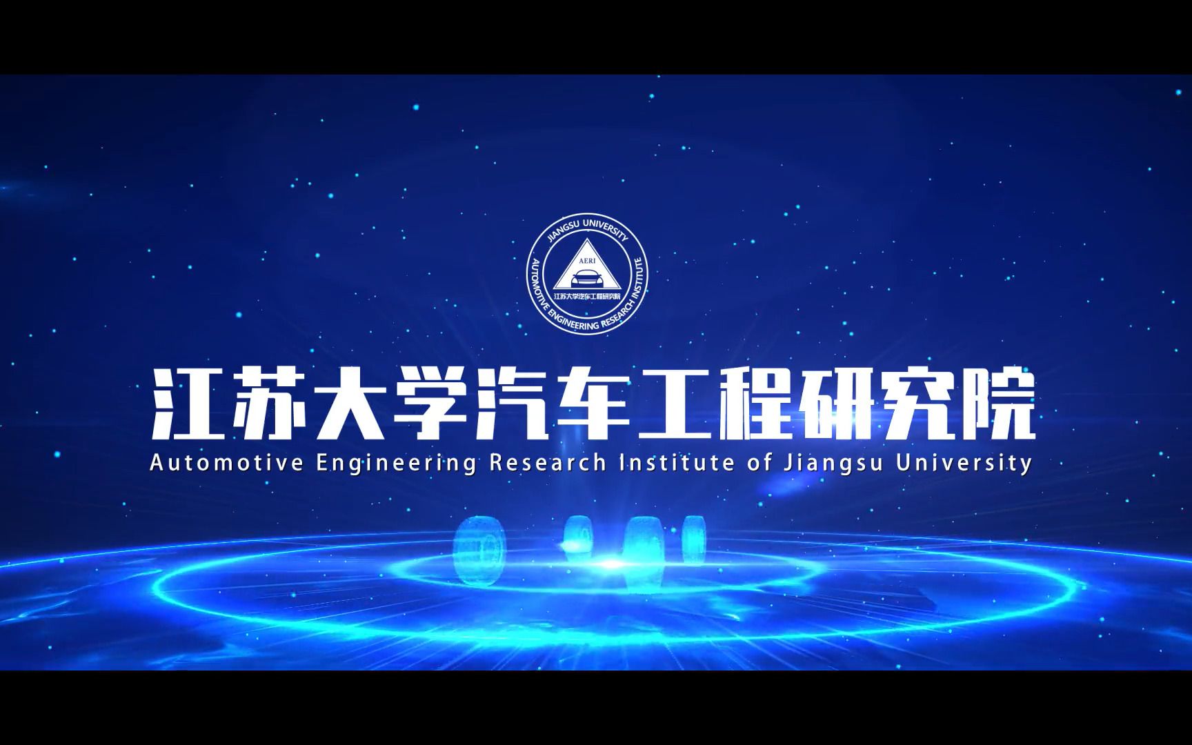 江苏大学汽车工程研究院哔哩哔哩bilibili