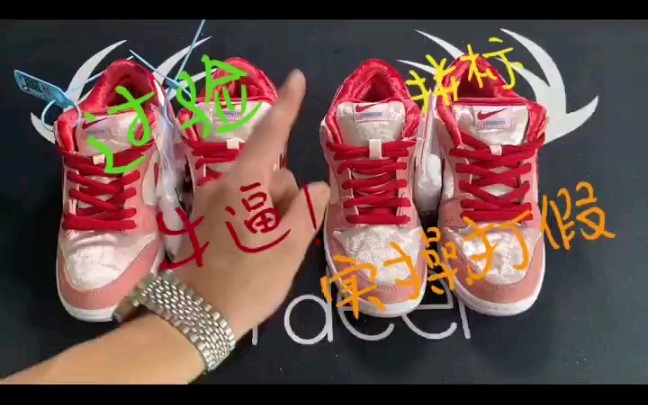 x田情人节dunk能否过验?