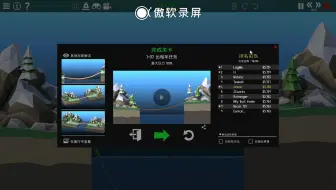Poly Bridge 完整通关攻略 已更新至1 8 哔哩哔哩 Bilibili