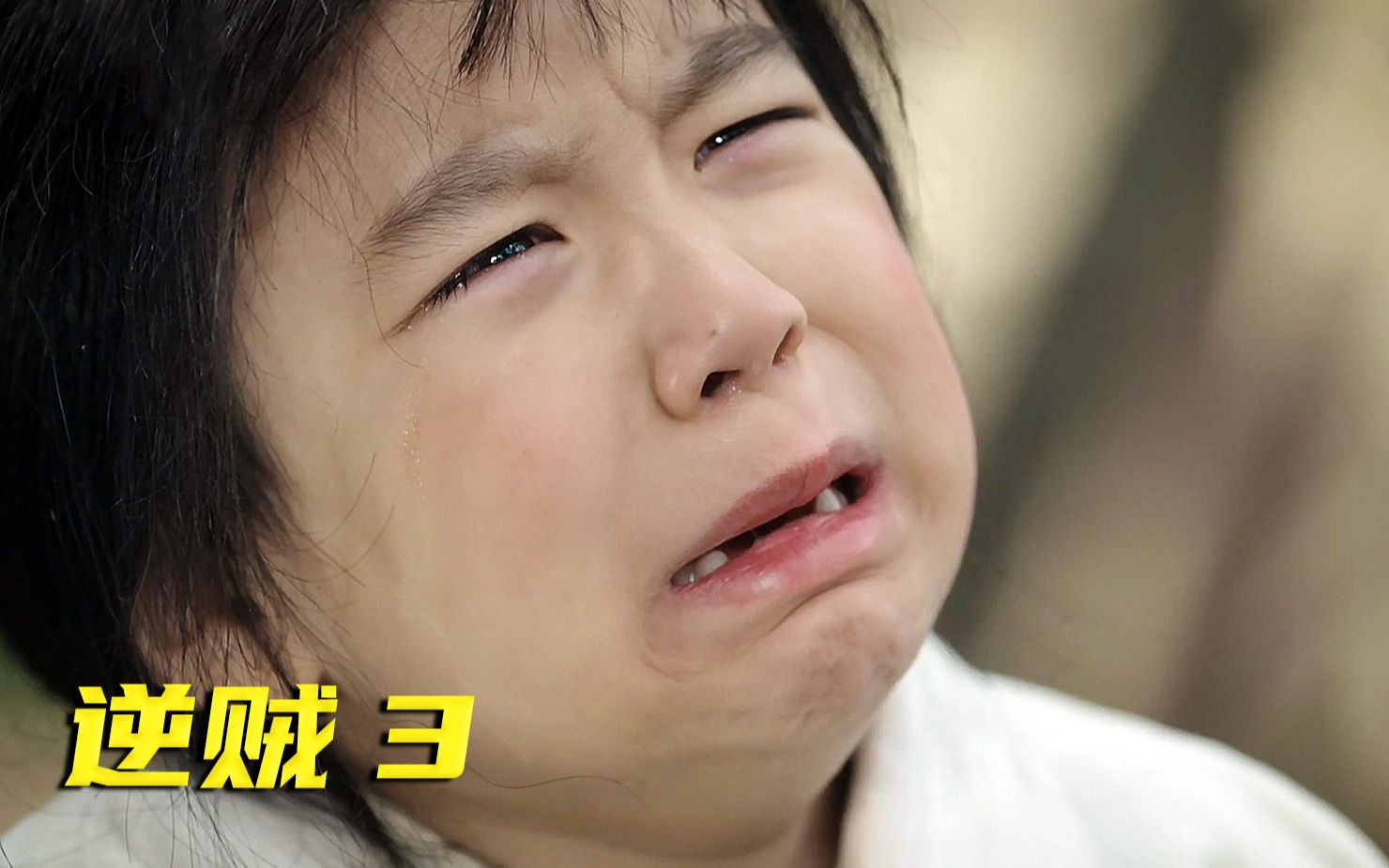 小孩闯下大祸,还母亲受刑,爹爹要打烂他的手,韩剧逆贼第三集