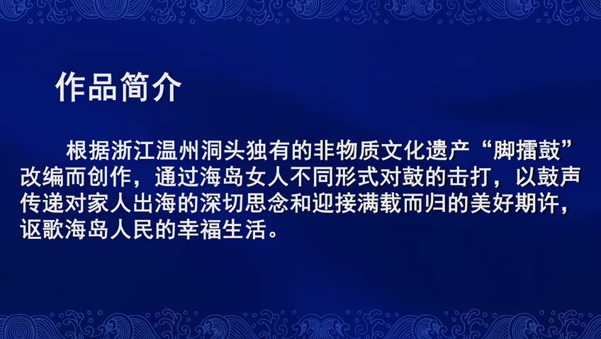 [图]舞蹈，每天收集一点点——群舞《擂鼓声声迎归帆》