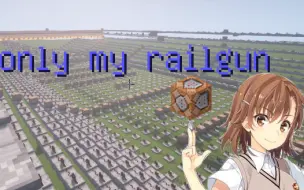 Download Video: 你能坚持15秒么？全b站最还原的黑乐谱~only my railgun！