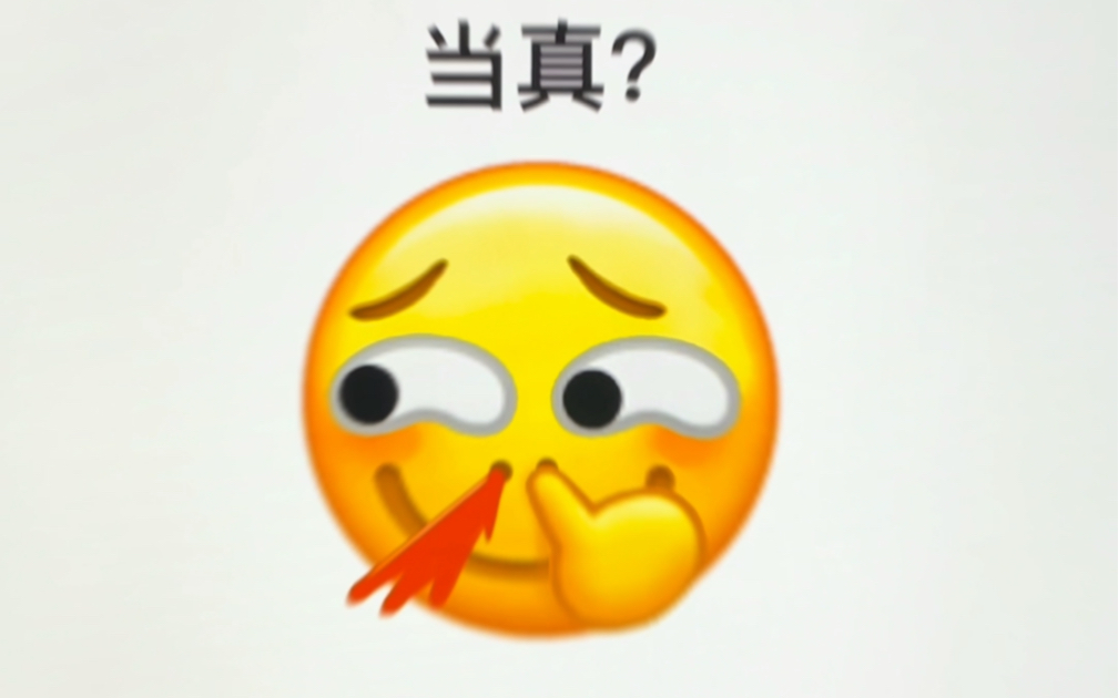 [图]这是什么沙雕表情啊？