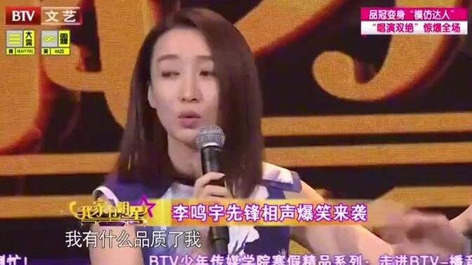 我家有明星:李鸣宇花样忽悠宋宁,观众笑得直拍手,太逗了