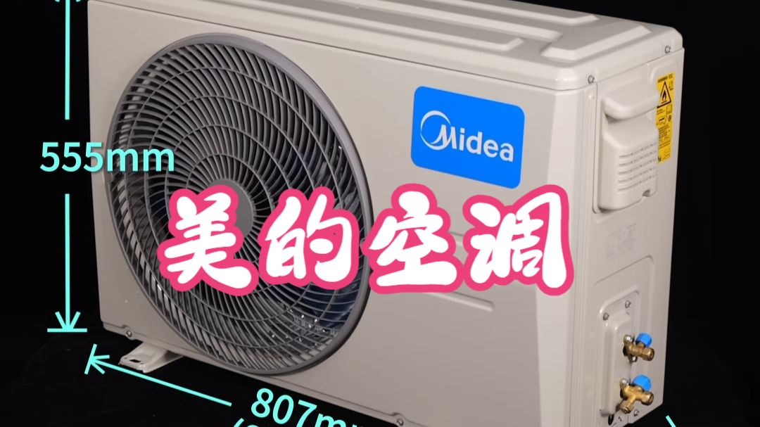 能效最高的1.5匹空调是怎么搞出来的