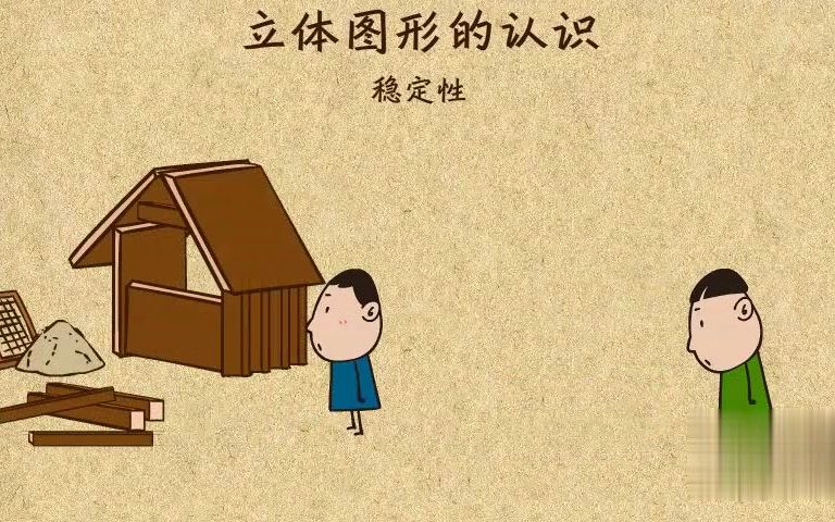 [图]小学一年级| 一年级数学几何方面6 2 立体图形的认识. 一起来UP