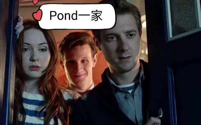 【神秘博士】第11任Doctor关键词:Pond(难道Doctor 姓Pond?)哔哩哔哩bilibili