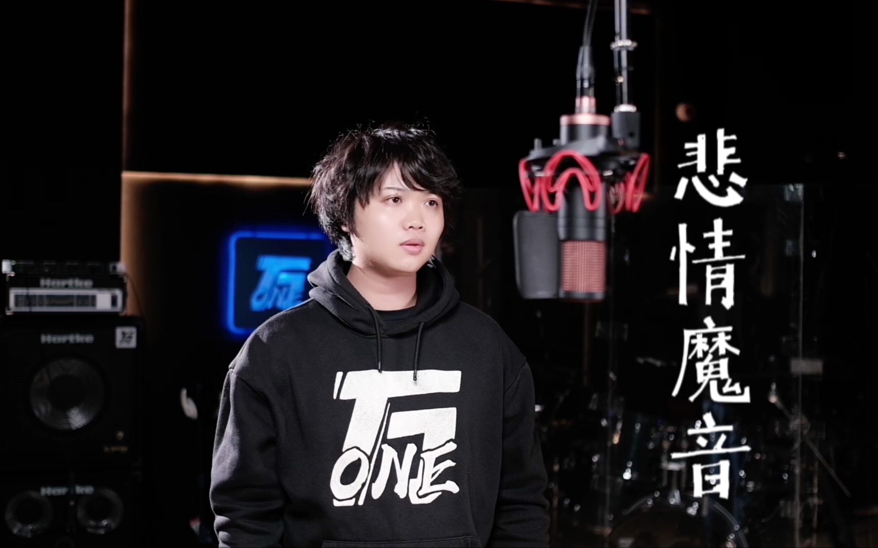 屌丝节唱一个【悲情魔音】i 连备胎都不是 i 伍六七