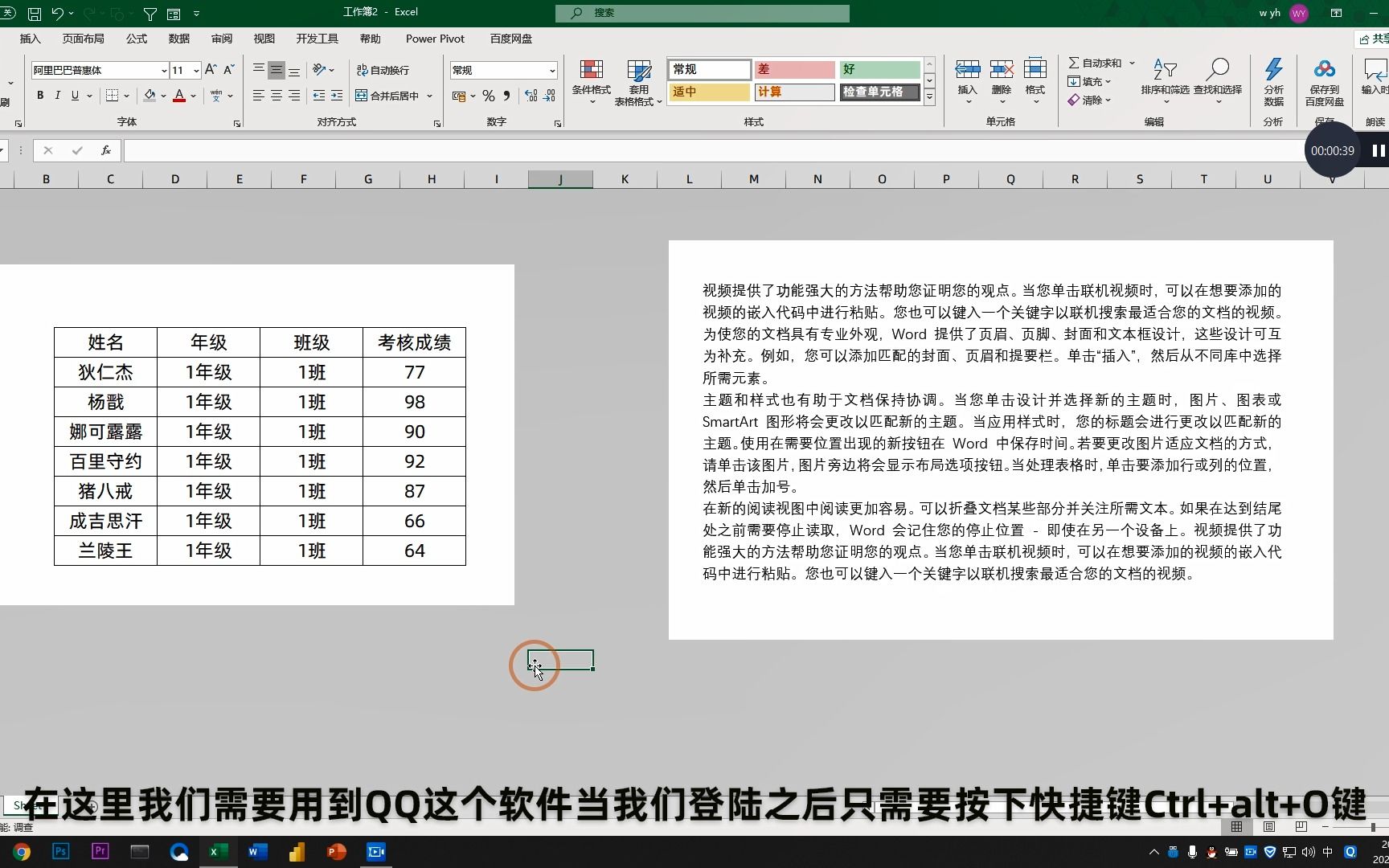 [图]图片转换为表格与文字，我用了2小时，同事2分钟就搞定