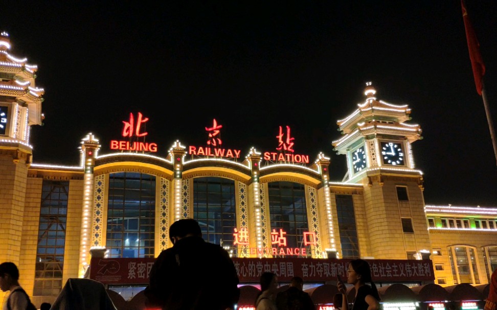 北京站的钟声 九点整当当当当当当当当当正好九下 震撼人心
