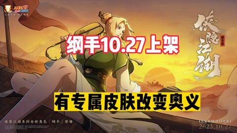 Naruto Online Randomness - Chinese Screenshots