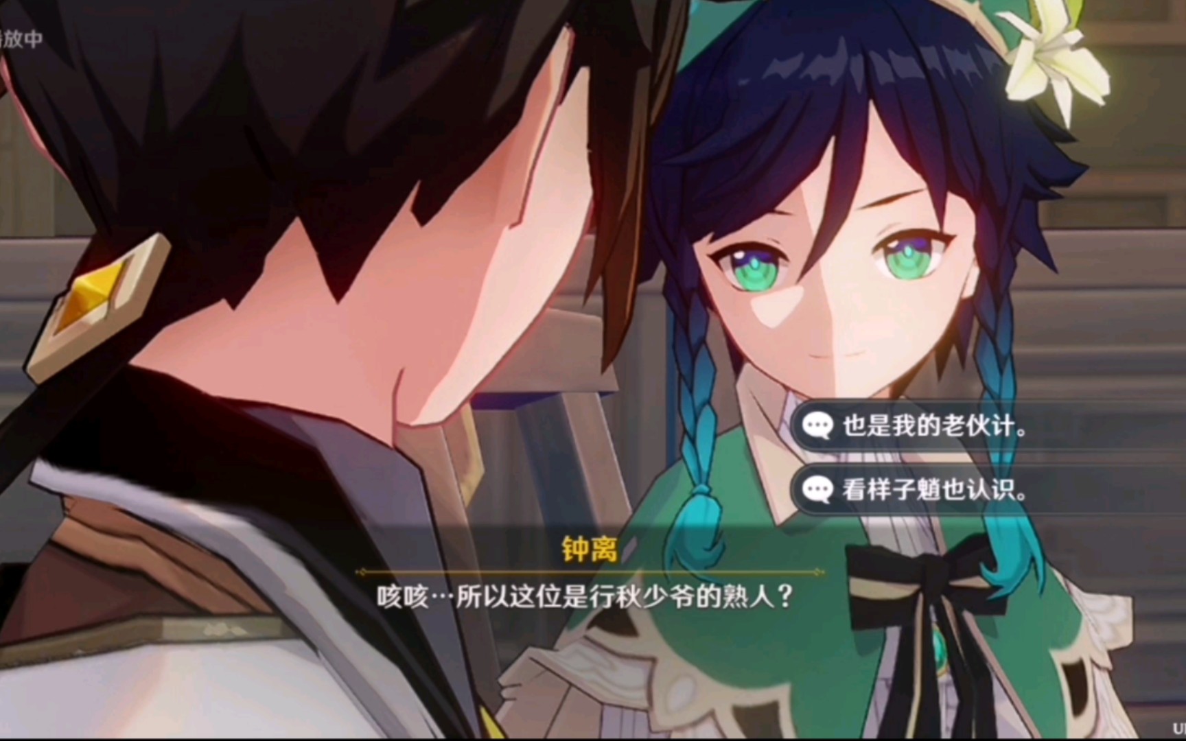 《原神》海灯节钟离和温迪的对话太有意思了!