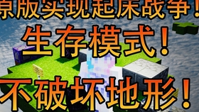 我的世界指令 如何做一个不破坏地形的地雷 哔哩哔哩 つロ干杯 Bilibili 我的世界指令 如何做一个不破坏地形的地雷 哔哩哔哩 つロ干杯 Bilibili