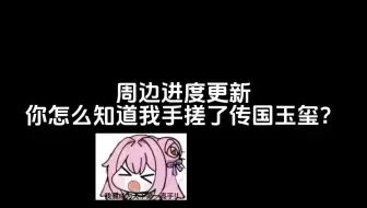 受命于天，既寿永昌！