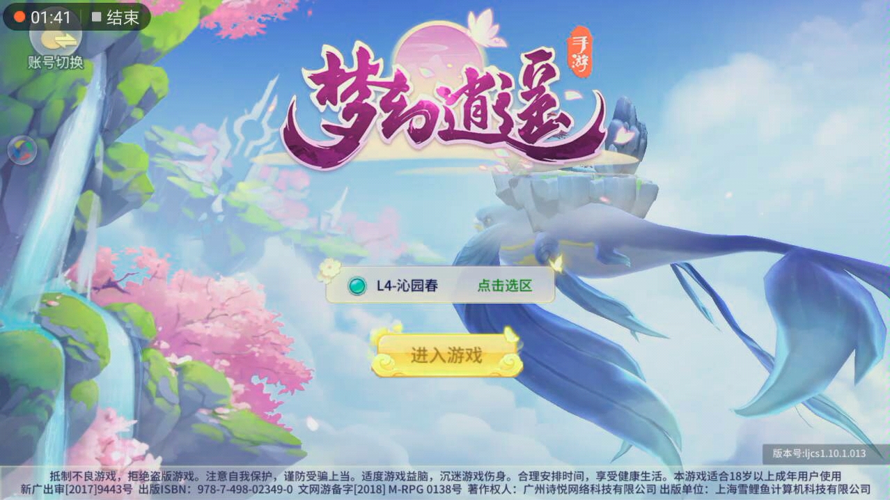 梦幻逍遥:新游试玩体验~哔哩哔哩bilibili