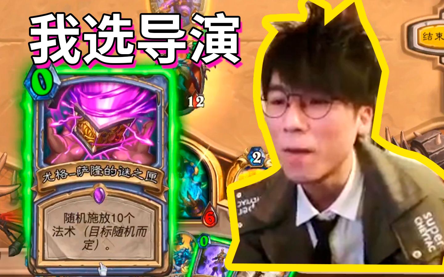 活动作品神棍老师的日常43对不起我选导演