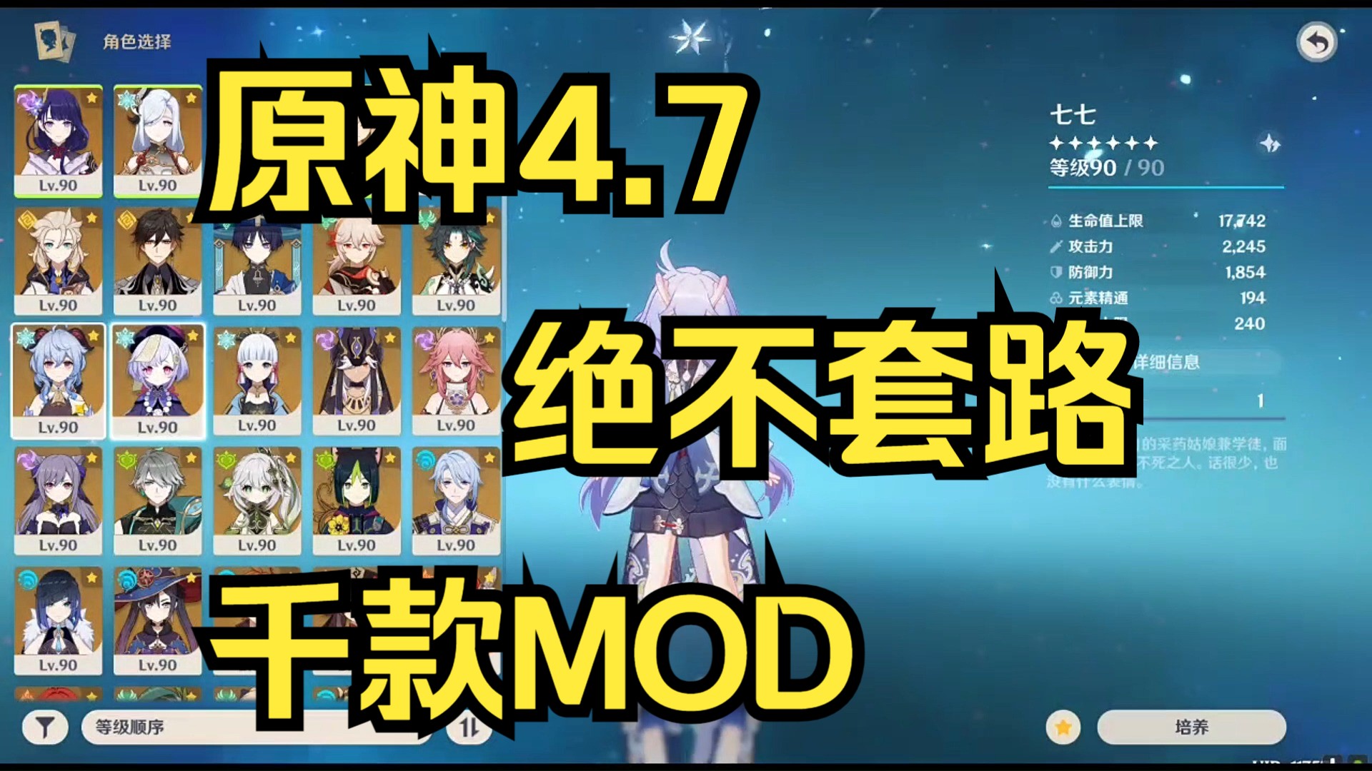 [图][PC+手机]原神最新4.8指令服4.7Mod整合免费私服，私服mod下载教程，原神剧情无限资源无限抽卡