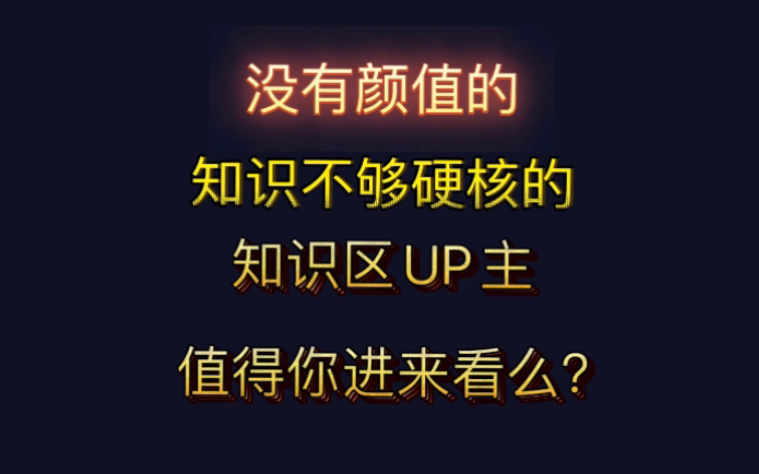 这个视频播放量能破1000么?一分钟学会系列视频特别版:用英语介绍圆形物体.哔哩哔哩bilibili