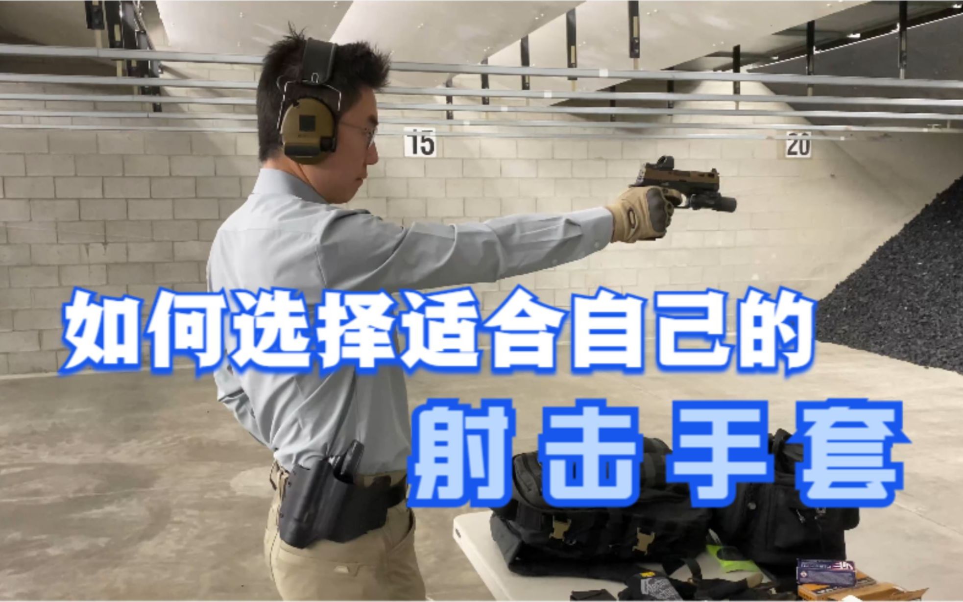 射击手套横向对比,什么样的手套适合射击用??哔哩哔哩bilibili