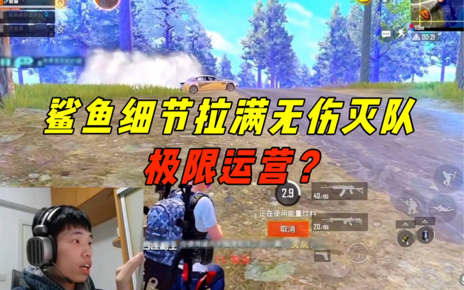 [图]《鲨鱼居然为了魔法书抛下尊严？高端局细节拉满无伤灭队》