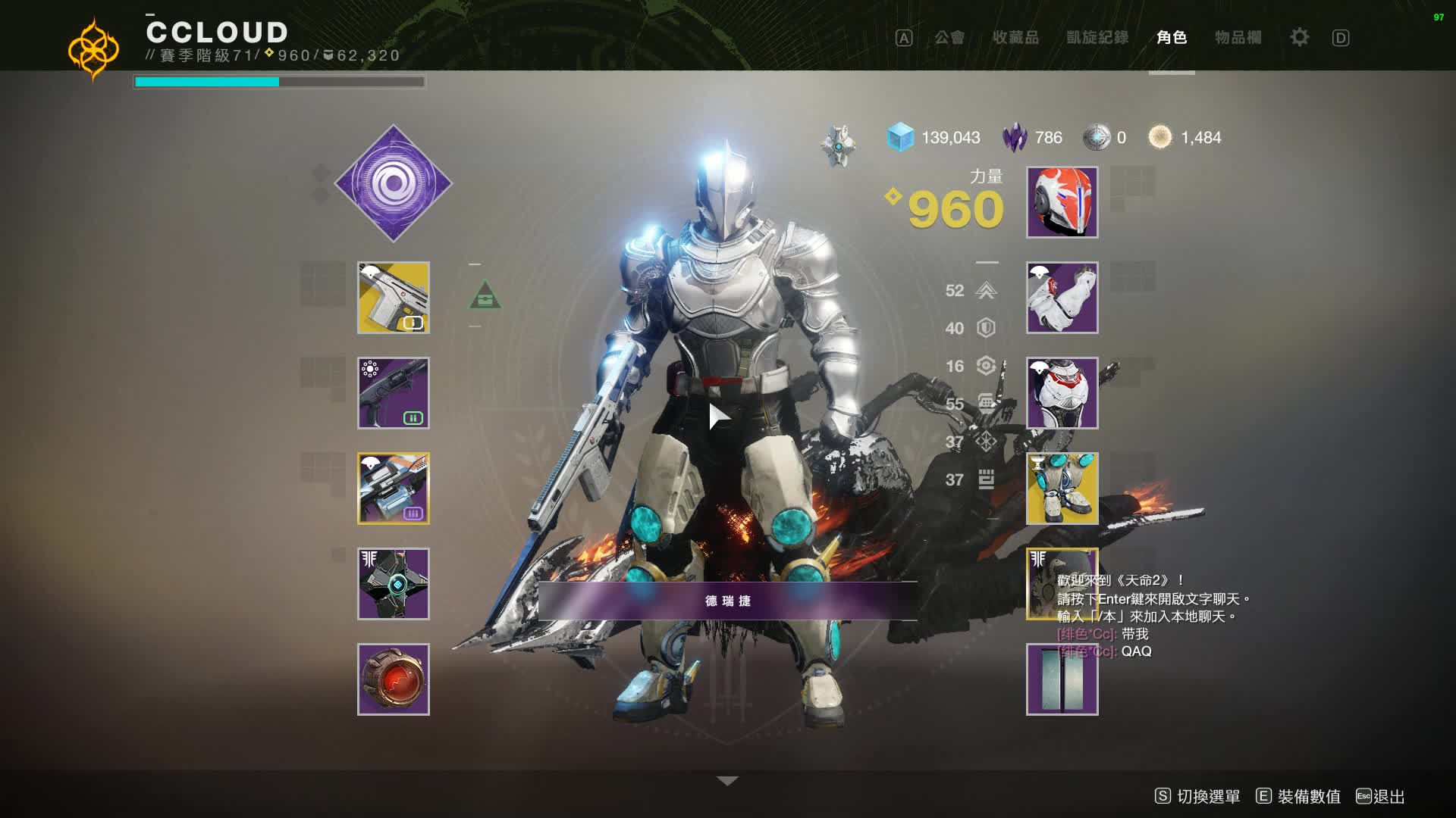 命运2泰坦一jio超人