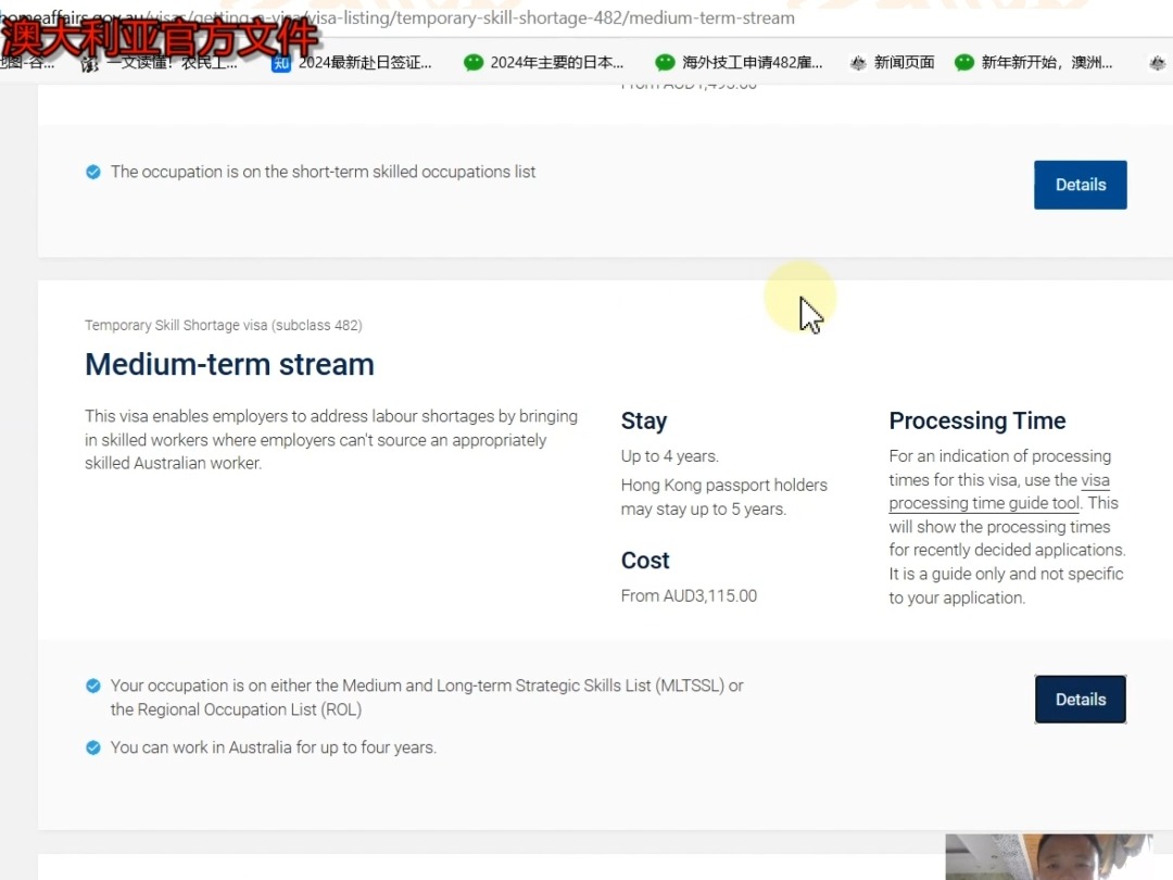 澳洲482签证详解,482签证的具体要求,482签证的权益,482签证可以带亲属吗?482签证对英语要求?哔哩哔哩bilibili