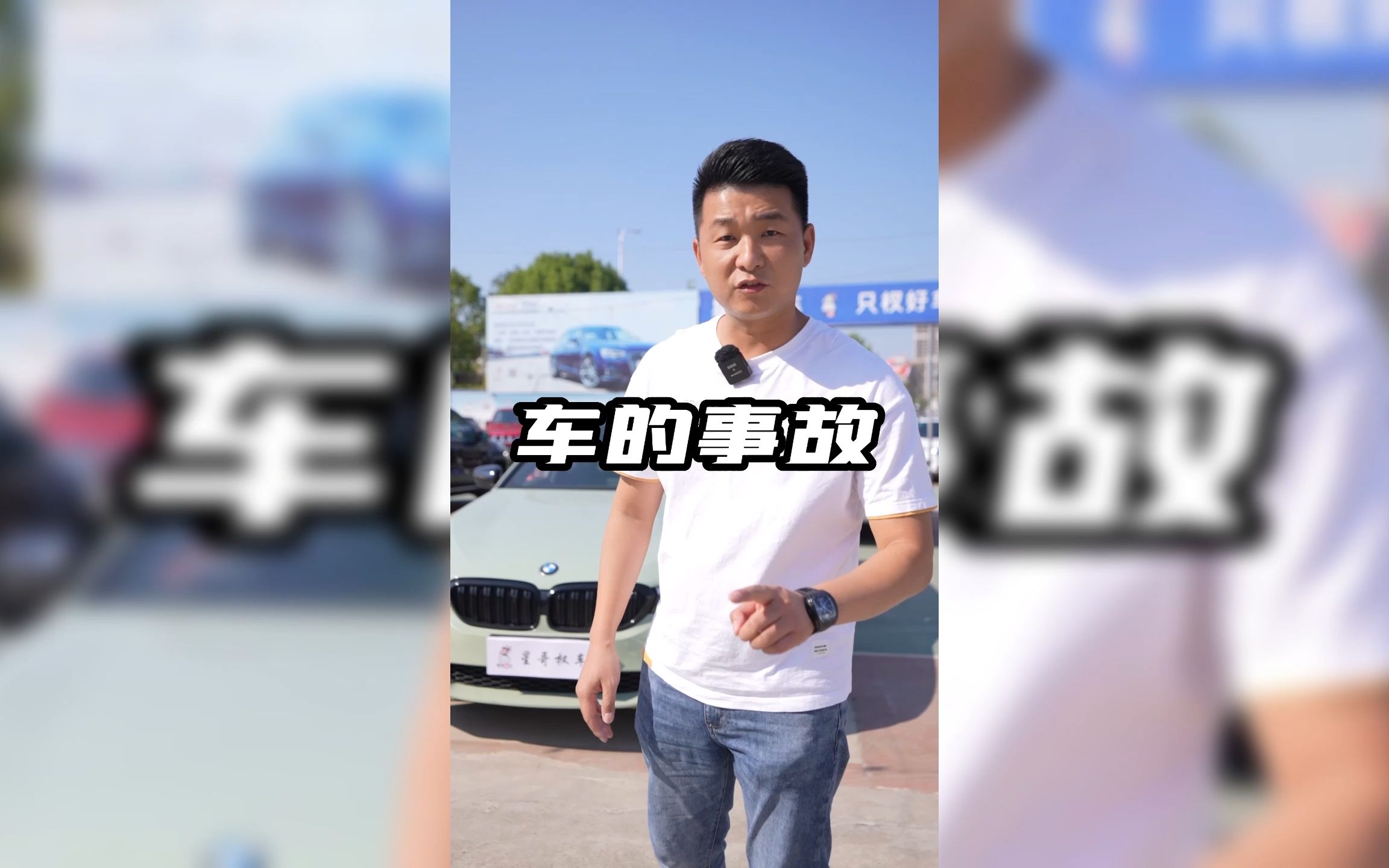 什么是事故车,事故车能不能买哔哩哔哩bilibili