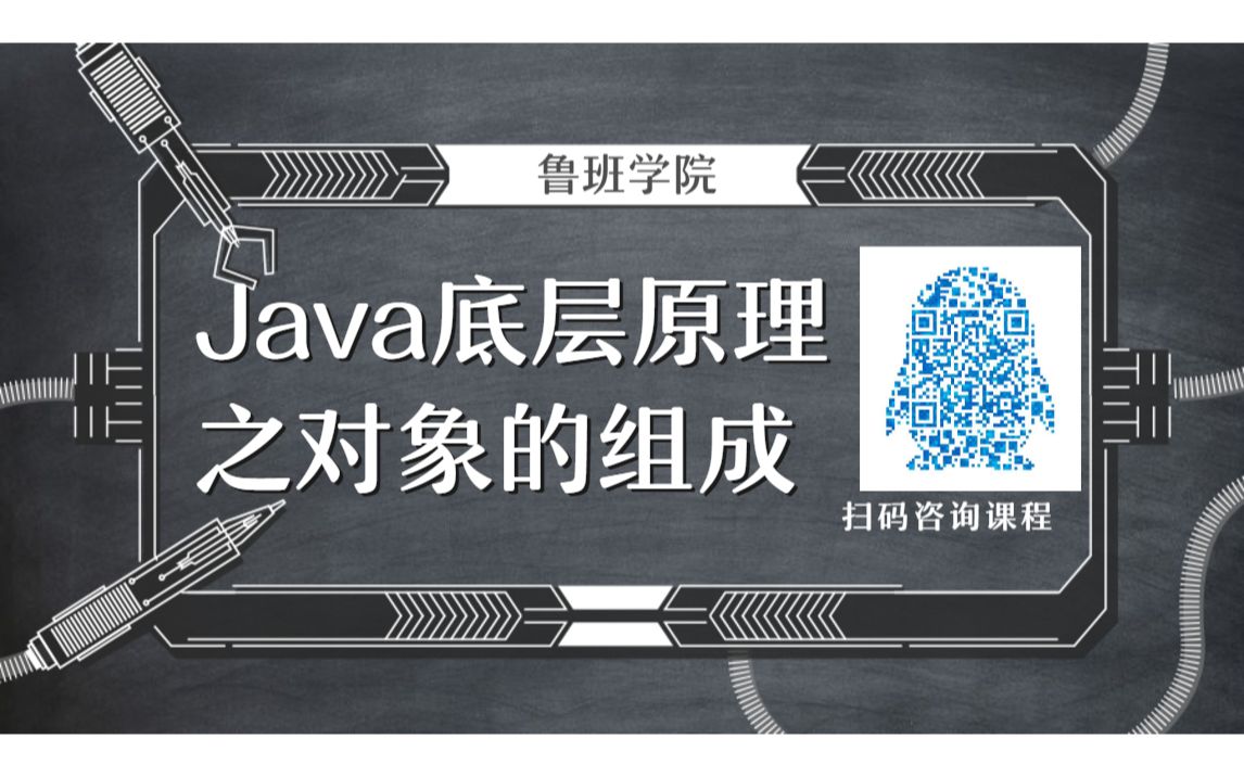 Java底层原理之对象的组成哔哩哔哩bilibili